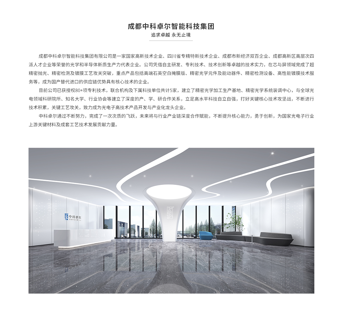 Z6·尊龙凯时(中国区)人生就是搏!