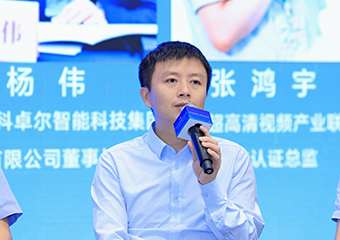 2023世界显示产业大会召开，Z6尊龙凯时董事长杨伟受邀作主题演讲及圆桌会议分享